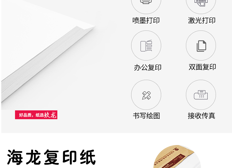 Hailong a4 giấy in bản sao giấy 70g80g giấy trắng văn phòng dự thảo giấy 500 tờ FCL giấy photocopy