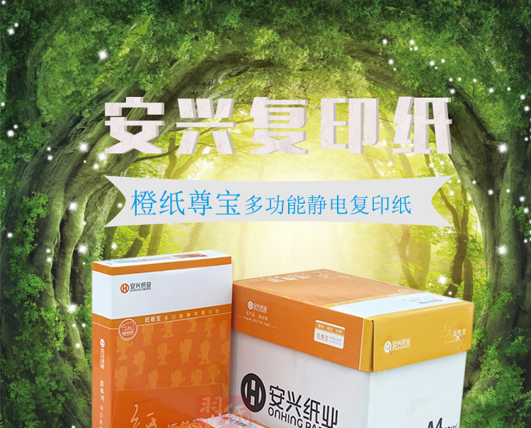 Scud a5 giấy in bản sao giấy 70g80g giấy trắng văn phòng dự thảo giấy 500 tờ FCL giấy a4 in văn phòng