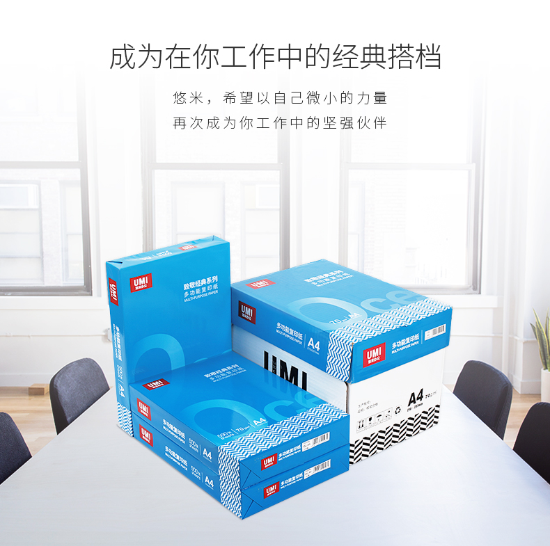 Youmi a4 giấy in bản sao giấy 70g80g giấy trắng văn phòng dự thảo 500 tờ FCL