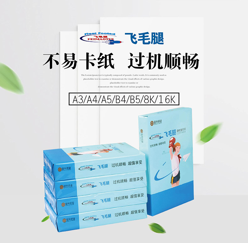 Scud a4 giấy in bản sao giấy 70g80g giấy trắng văn phòng dự thảo giấy 500 tờ FCL giấy hồng hà