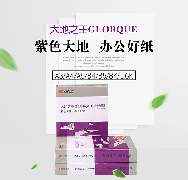 Đất tím a4 giấy in bản sao giấy 70g80g giấy trắng văn phòng dự thảo 500 tờ FCL giấy in văn phòng giá rẻ