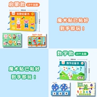 [1-6 лет] Два комплекта (все наклеены) (можно использовать повторно)