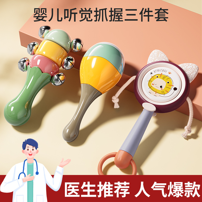 Baby toy hand rocking bell newborn son 0 to 3 months 6 baby gripping training sandhammer 4 can nibble the wave drum-Taobao