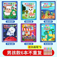 6 книг для мальчиков (практика рисования + развитие познания + тренировка владения ручкой + улучшение эстетики)