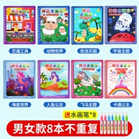 8 книг для мальчиков и девочек (практика рисования + развитие познания + тренировка владения ручкой + улучшение эстетики)