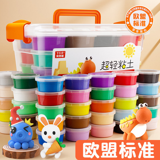 Ultra-light clay children's tasteless food color clay 24-color plasticine kindergarten grade clay non-toxic 36 special toys