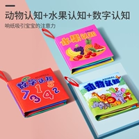 3 обычных познавательных тканевых книжки [животные + фрукты + числа]