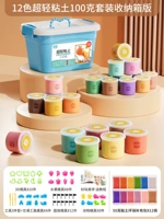 Ящик для хранения, комплект, аксессуары, 12 цветов, 100G, полный комплект