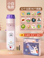 Батарея, отвертка, подарочная коробка, белый кролик, 96 шт, принт