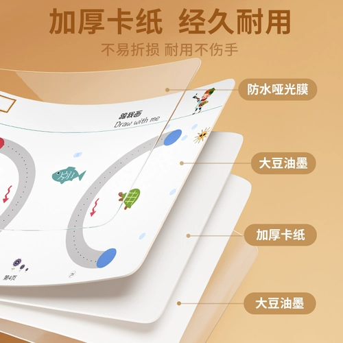 Стираемая практика для тренировок для детского сада, учебная карта, интеллектуальная игрушка, концентрация внимания, 2 лет, раннее развитие