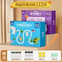 Обучение базовой концентрации [Page 112 Full 2 ​​Sets] Увеличьте эксклюзивную модель