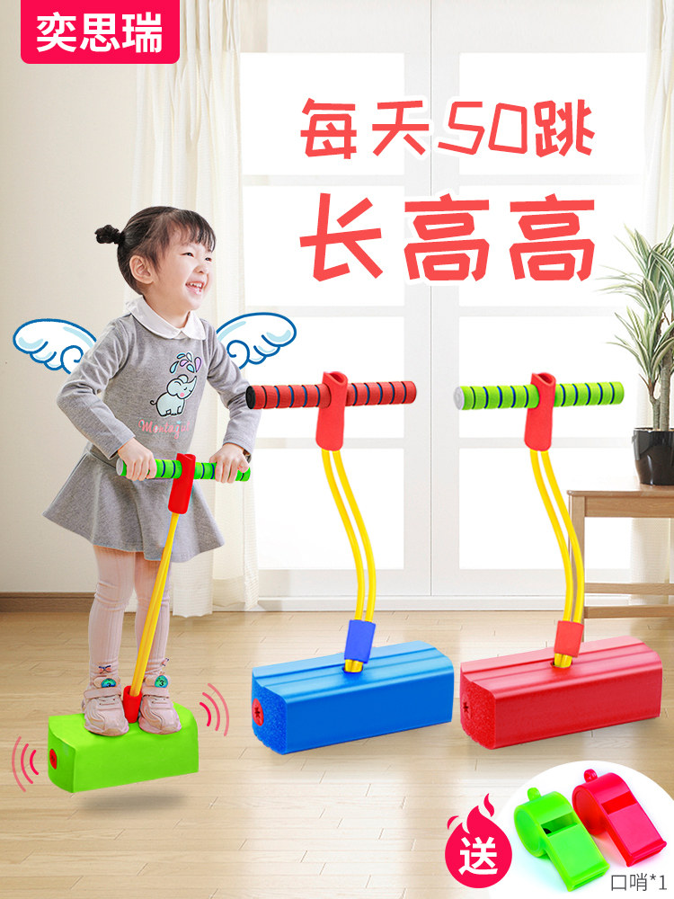 Children's toys frog jump long high jump high jump sports equipment Kindergarten baby boys and girls net red jump ball