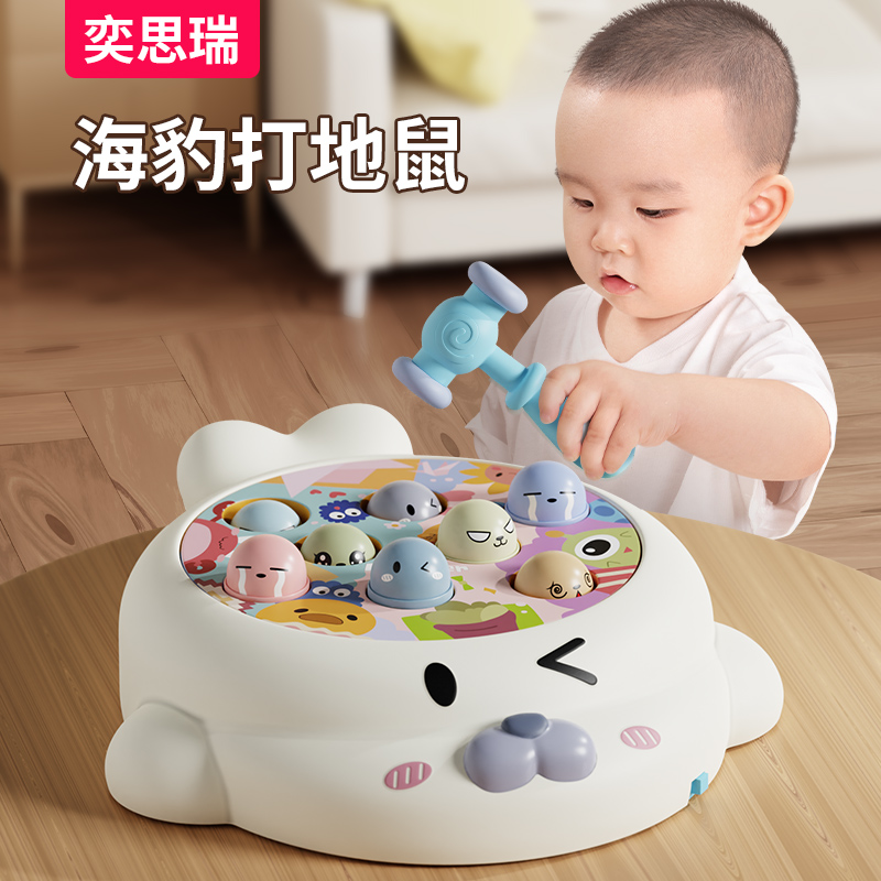 Beating Ground Rat Children Toys Young Children Puzzle 1 1 2-3 Two-and-a-half Baby Boy Babies 6-One Gift Electric-Taobao