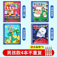 4 книги для мальчиков (практика рисования + развитие познания + тренировка владения ручкой + улучшение эстетики)