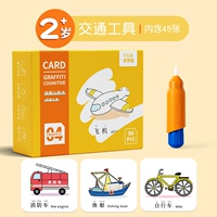 Транспортировка【45 утолщенных листов повторяющихся граффити】бесплатно 1 ручка