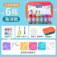 Водный эльф [Морская модель]