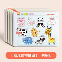 [Когнитивная доска] Полный набор из 6 фотографий