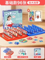 [Большой толстый базовый фонд] (Шахматная доска*2+96 карта+подарочная коробка+наказание+сумка для хранения+геймплей)