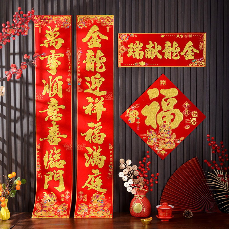 2024 Long year new Spring Festival couplets Spring Festival couplets Home doors high-end high-end suede New Year Chinese New Year Chinese New Year Shodoor sticker-Taobao