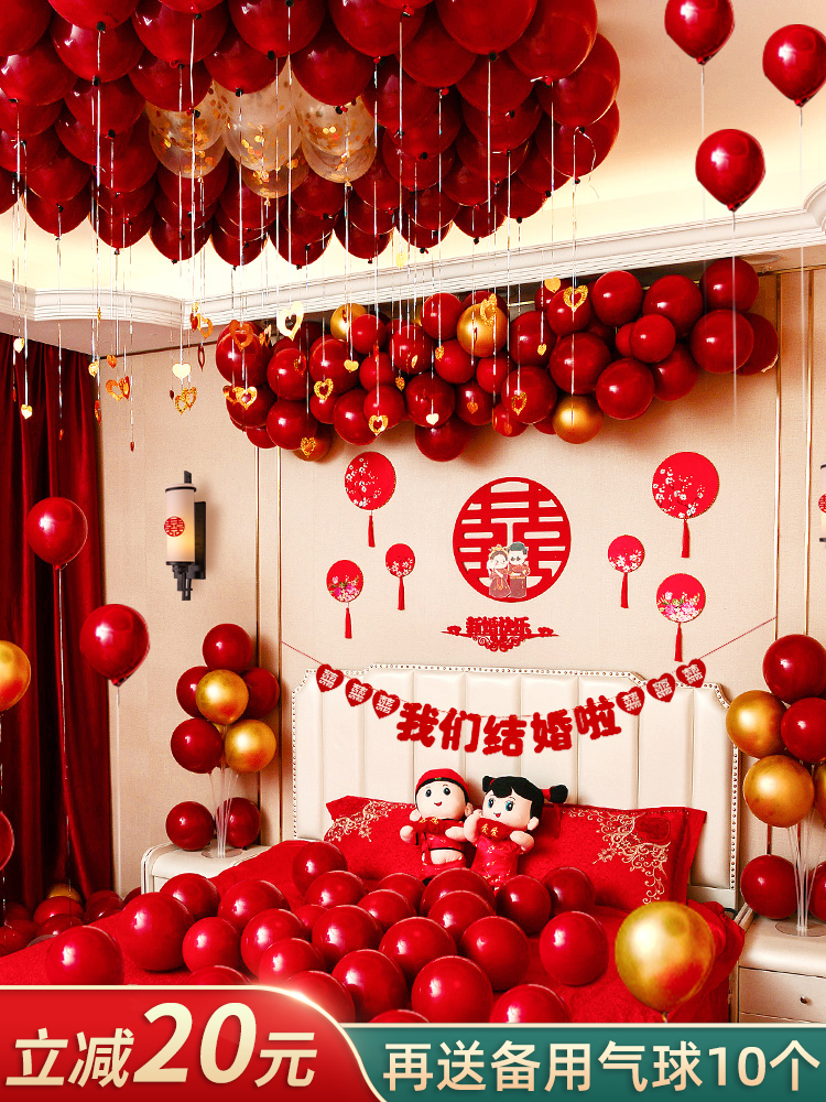 Wedding room decoration suit for men and women new house bedroom creative festive romantic balloon wedding decoration Wedding supplies Daquan