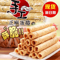 Taiwan specialty Fuyixuan hand - made sesame egg roll egg roll 500g cream breakfast tea with hands - ceremony