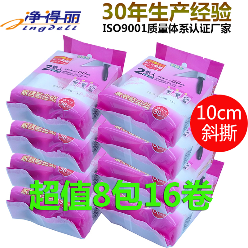 Net Tory home Sticky Dust Paper Ripping 10cm Obliquely Ripping Sticky Hair Roller Blow Duster Paper Core Replacement Hair Brush