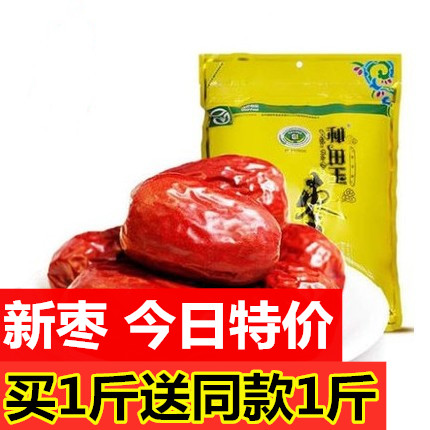 Hetian Red Date Xinjiang Red Date Samsung Jade Date 500g*2 Bags