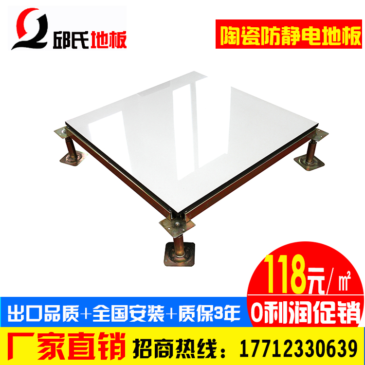 All steel ceramic tile anti-static flooring bank school overhead glass tile floor floor 600*600*40