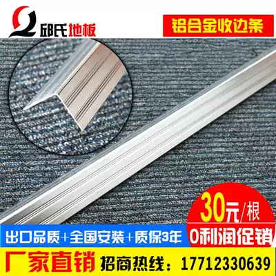 Anti-static floor special aluminum alloy edge strip foot aluminum step edge