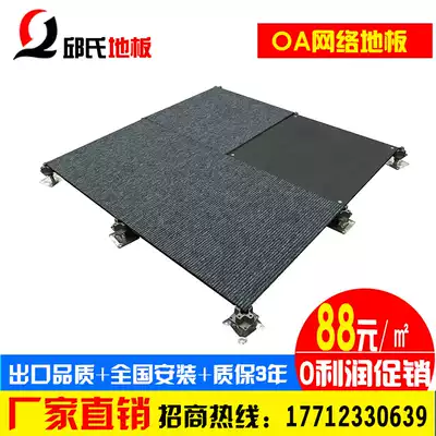 OA network movable floor anti-static floor OA intelligent network floor room Office dedicated with wire slot