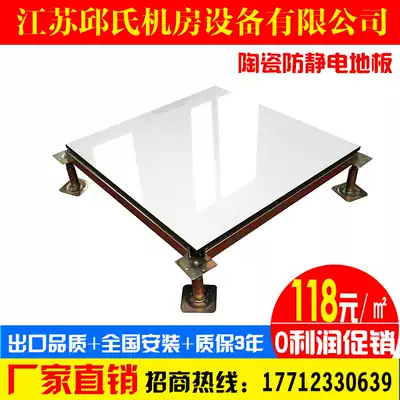 All-steel ceramic tile anti-static floor School overhead vitrified brick movable anti-static floor 600 **40