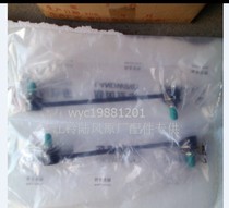 Lufeng Windward Accessories Front Connecting Rod Small Connecting Rod (Windward Special) Small Boom Front Stabilizer Bar