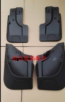 Jiangling Yu Shengsheng Domain Tiger accessories rear stall mud leather stopper mud leather rear fender front and rear fender old money