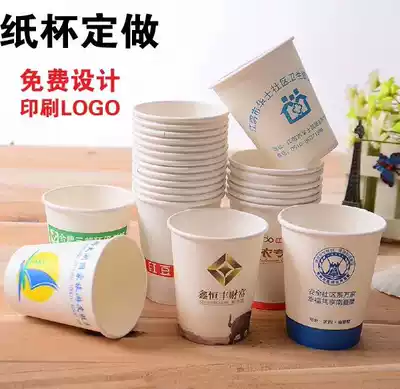 Hotel Management Travel Disposable Paper Cup 5000 Custom Printing logo