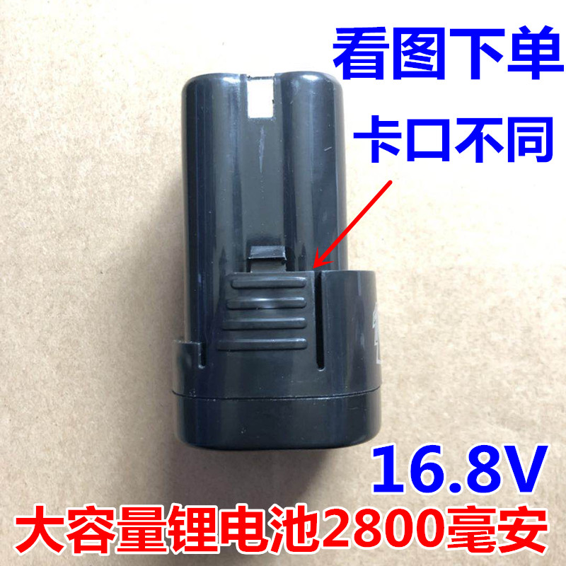 Handheld inkjet printer lithium battery 16 8V2800 mAh electric drill screwdriver electric drill battery charger