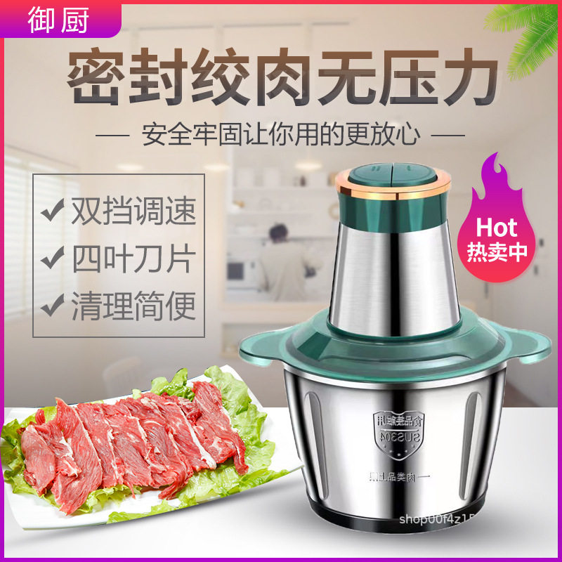 Royal Kitchen Meat Grinder Stainless Steel 3L Multi-function Stirring Vegetable Stuffing Meat Stuffing Household Pepper Baby Food Supplement Gift Promotion