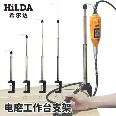 Electric grinding fixed bracket electric grinding grinding bracket telescopic electric grinding bracket flexible shaft electric grinding locator set