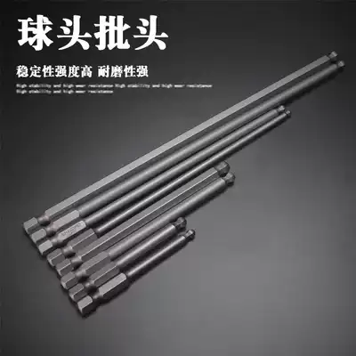 IMPORTED S2 HARDENED SPHERICAL HEXAGONAL bit head WIND nozzle BALL HEAD HEXAGONAL BIT HEAD SCREWDRIVER HEAD 100 150MM