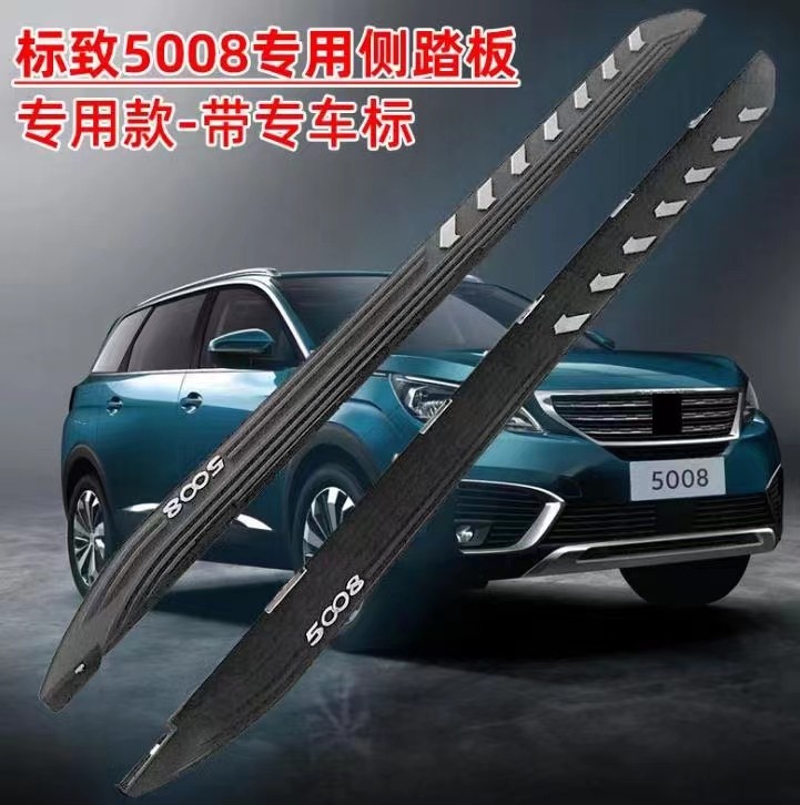 Specialized for Dongfeng Peugeot 5008 original pedal sign 3008 4008 whole series welcome side pedal