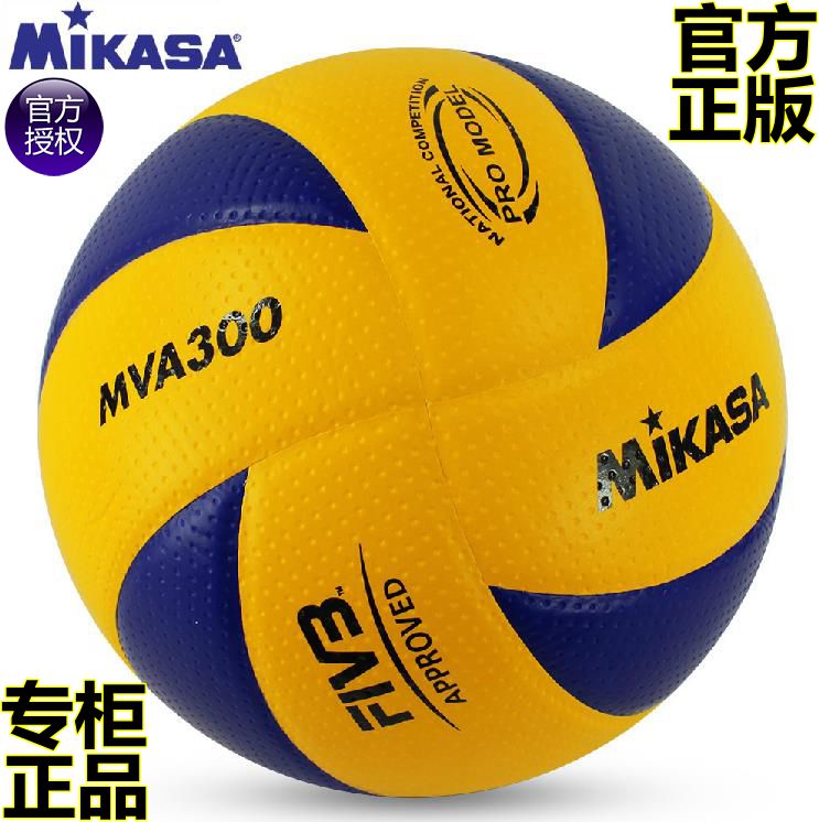 Bóng chuyền chính thức MIKASA Micasa bóng chuyền Olympic Bắc Kinh Olympic London trung đội MVA300 quả bóng chuyền tốt nhất