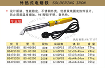 Persian tool externally heated soldering BS475080 475100 475150 475200 475300