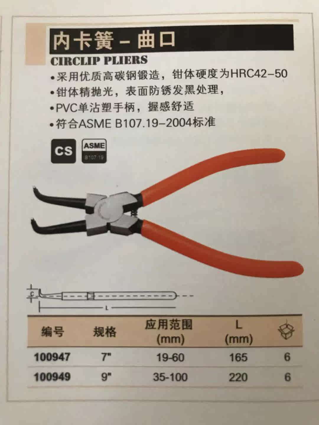 Ai Weibol 7 inch 9 inch outer snap clamp pliers-Qu mouth 100927100929100947100949