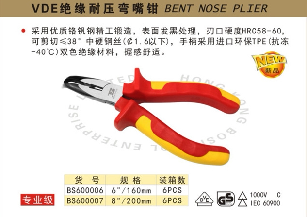 Persian tool VDE insulated bending mouth pliers BS600006 600007