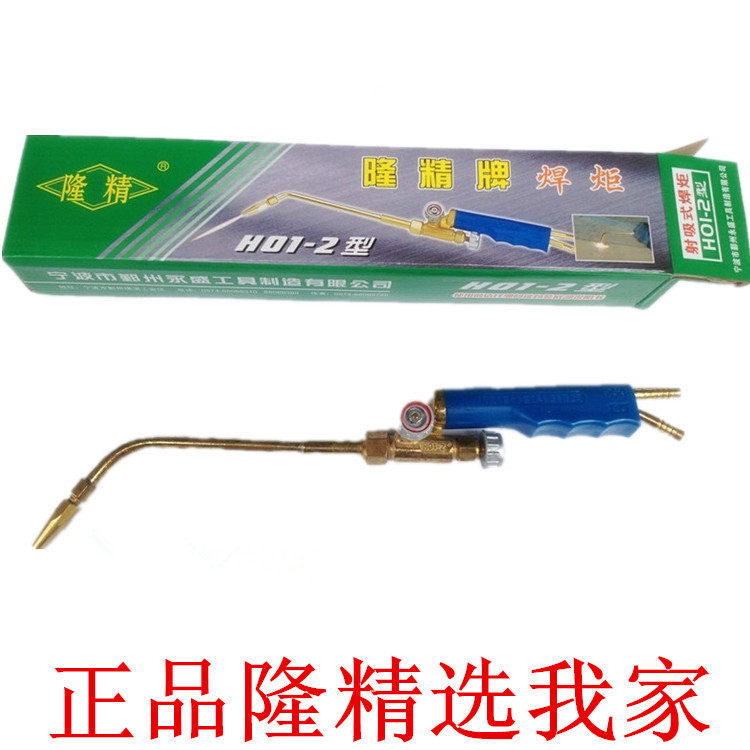 Direct selling Ningbo Yongshenglong fine brand welding torch H01-2 H01-6 H01-12 H01-20