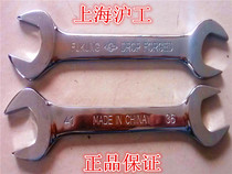 Shanghai Hugong double head Wrench Double open wrench 5 5 * 7mm ----50 * 55MM