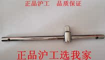 Shanghai Shanghai Gonglong sliding bar sliding rod sleeve connecting rod screwdriver connecting rod guarantee