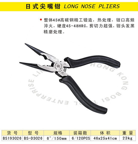Persian 6-inch high carbon steel multipurpose tip-tip pliers BS193006