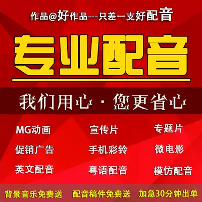 Film dubbing Advertising Special record Flying saucer speaking mg animation English male huckster virgin recording sound film production