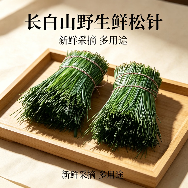 Changbai Mountain Wild Pine Needle Tea Fresh Pine Needles Red Pine Needles Five-Needle Pine Needles Horse-Tail Pine Needles Enzyme 500g 