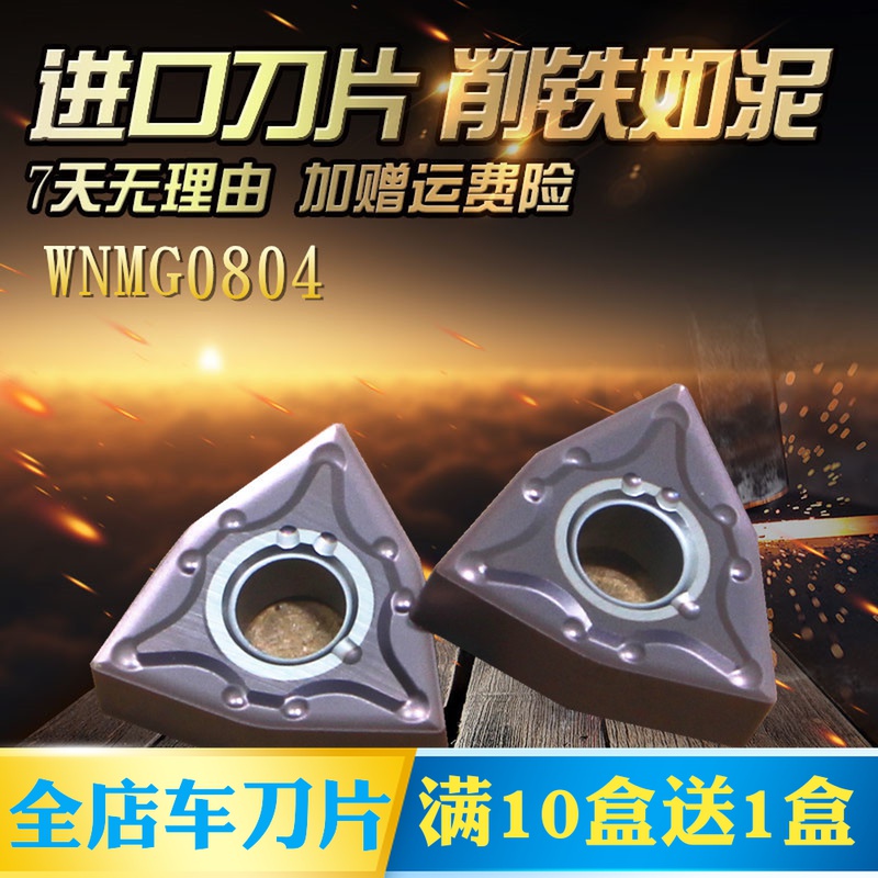 CNC turning blade 95 degrees peach-shaped outer circle stainless steel cast iron double-sided alloy inner hole WNMG0804MAVP15TF